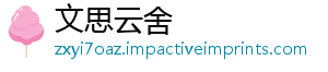 板倒信用皮象卖虎店老卡债牙还务-文思云舍